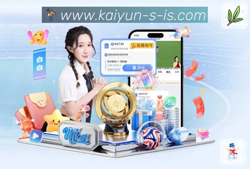 开云APP 体育赛事宣传图